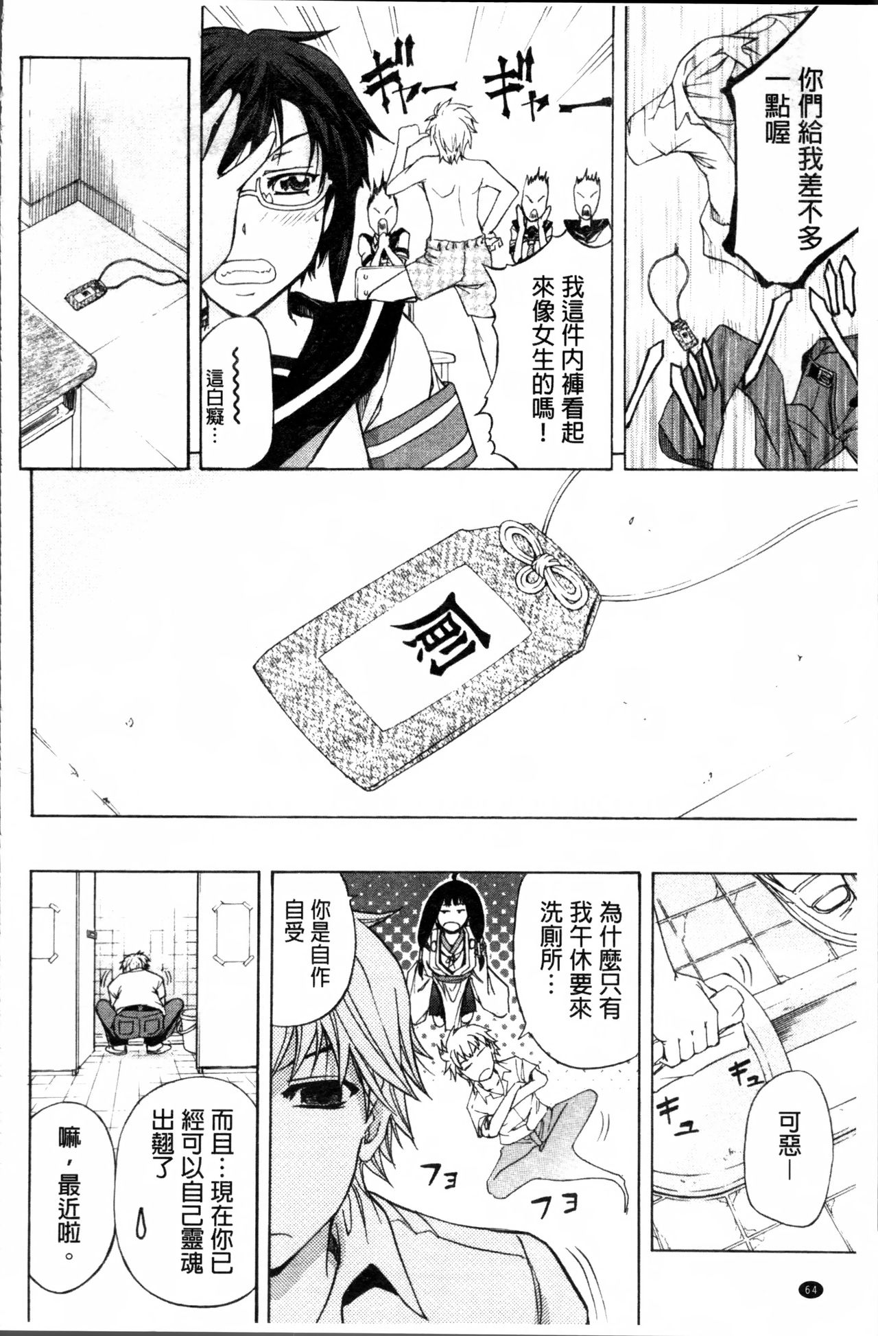 [菊一もんじ] W・C ウォータークローゼット [中国翻訳]