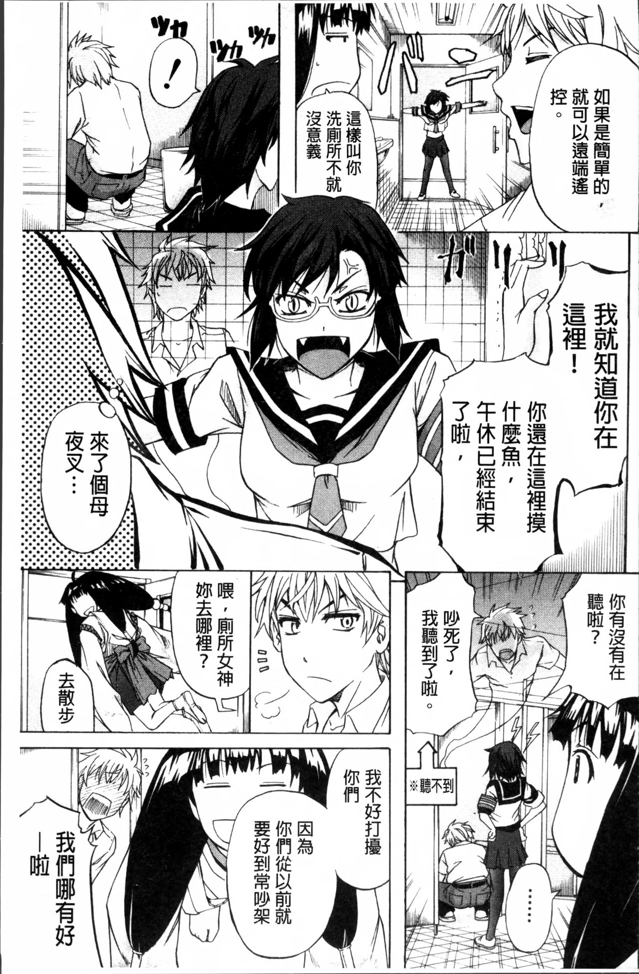 [菊一もんじ] W・C ウォータークローゼット [中国翻訳]