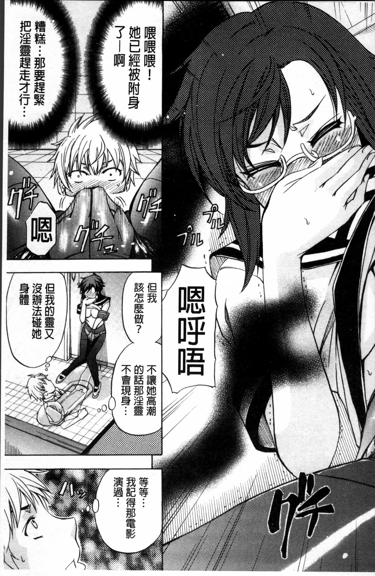 [菊一もんじ] W・C ウォータークローゼット [中国翻訳]