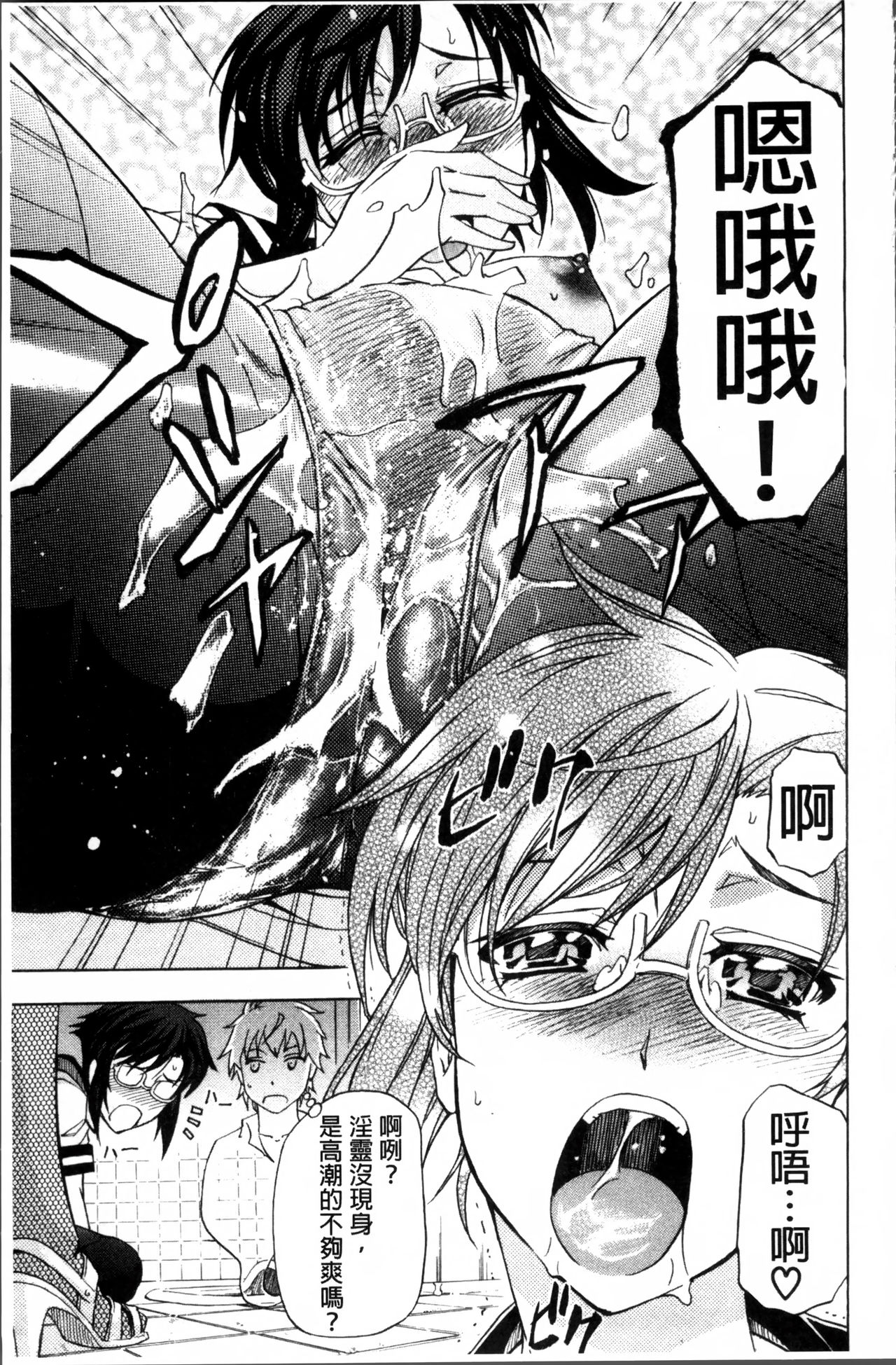 [菊一もんじ] W・C ウォータークローゼット [中国翻訳]