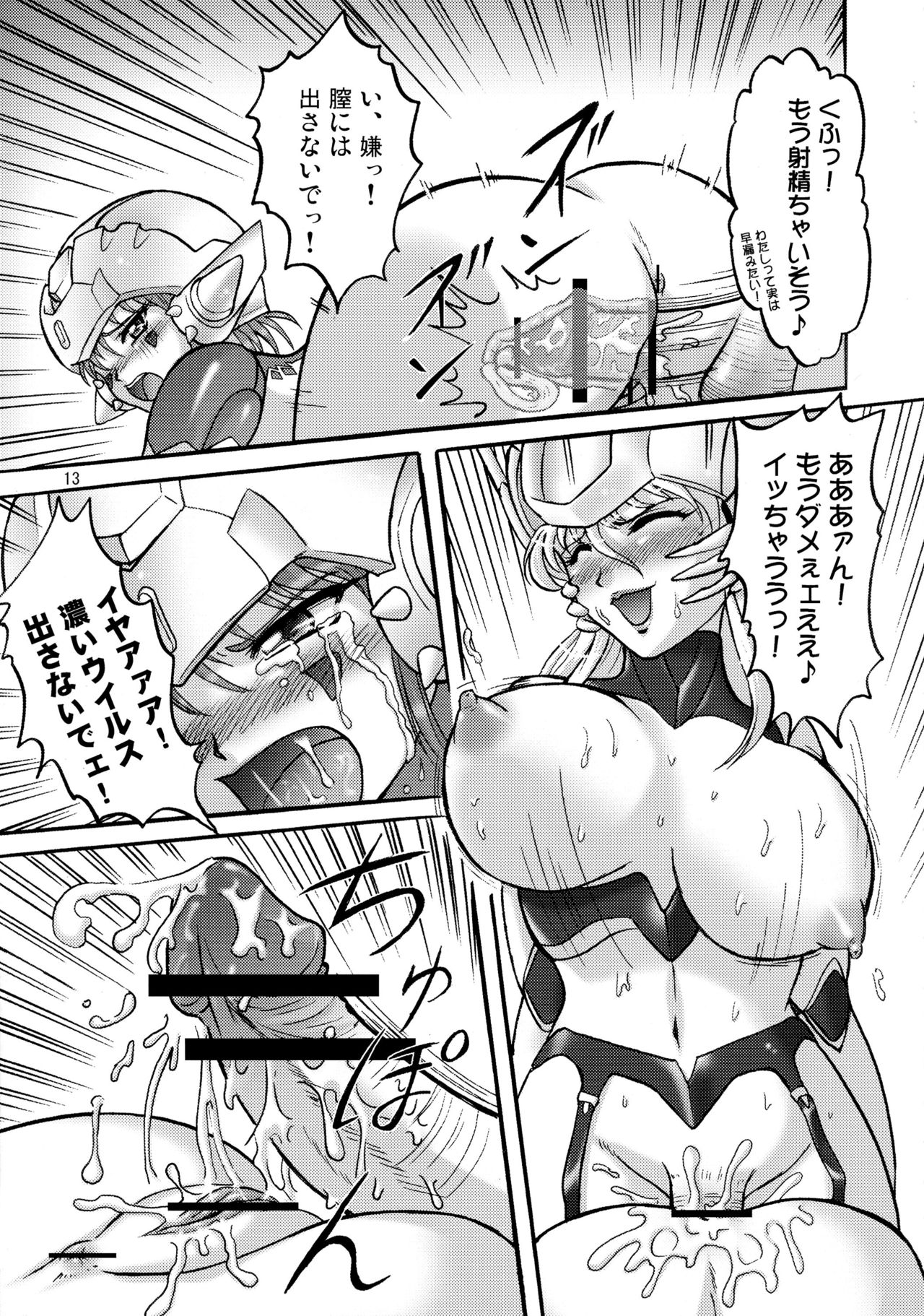 (C73) [怪軍第3師団 (怪軍三等兵)] アクロレディ凌辱!!