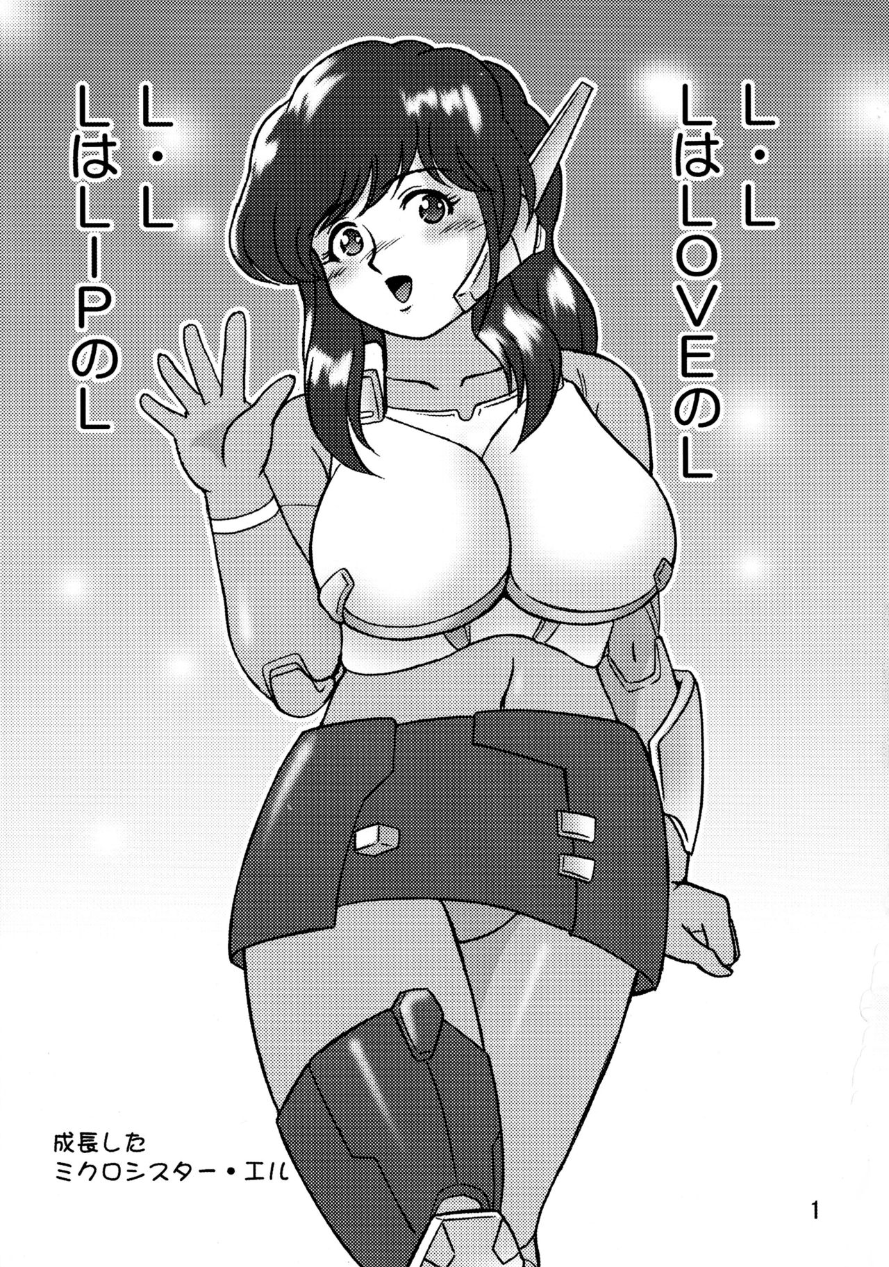 (C73) [怪軍第3師団 (怪軍三等兵)] アクロレディ凌辱!!