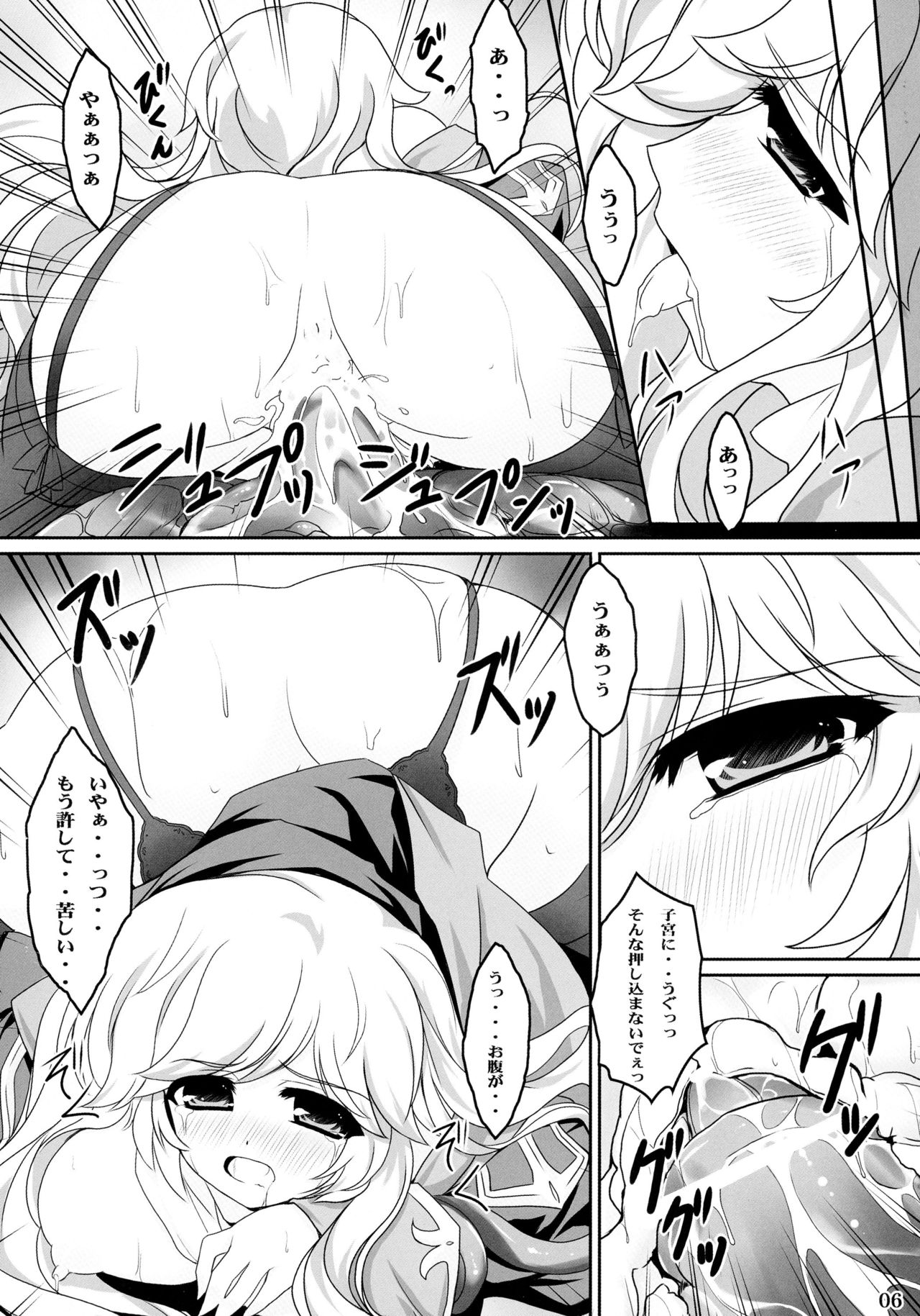 (C86) [ユーカリハウス (瑞稀桜花)] Rebirth Project 2 (ラグナロクオンライン)