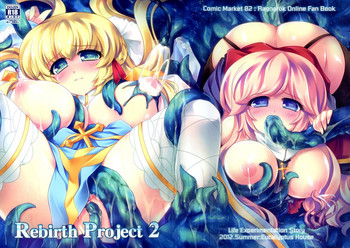 (C86) [ユーカリハウス (瑞稀桜花)] Rebirth Project 2 (ラグナロクオンライン)