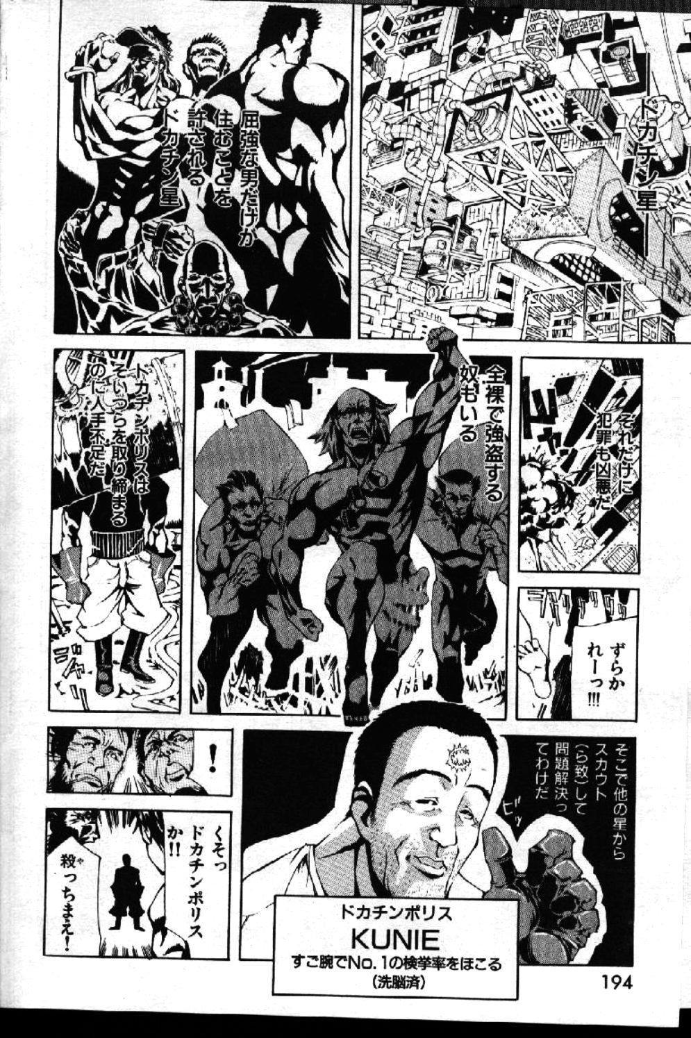 COMIC 激漫 1999年1月号 Vol.19 [ページ欠落]