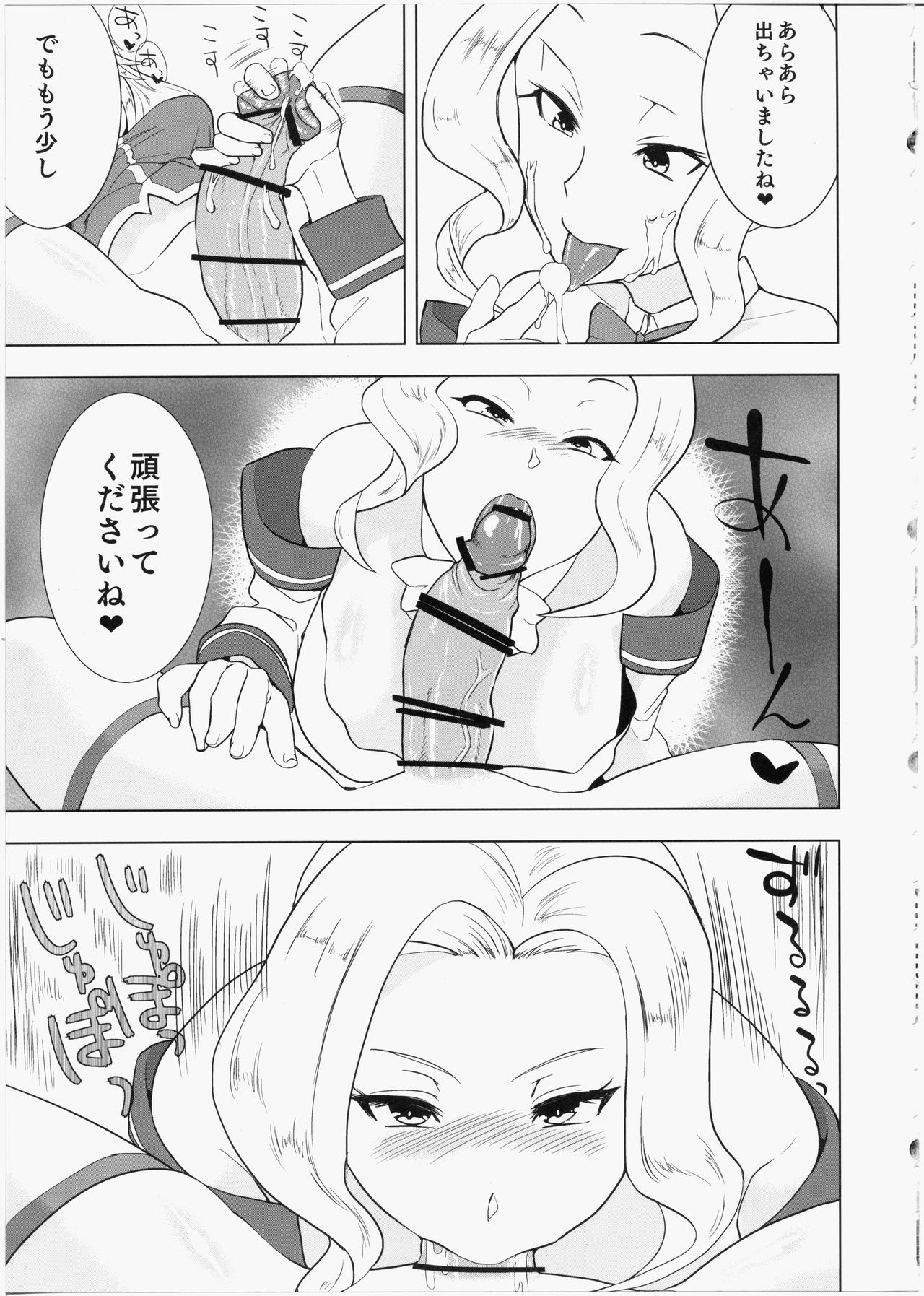 [ただ一度の (敗北)] このいやらしい女神をふたなりに (この素晴らしい世界に祝福を!)