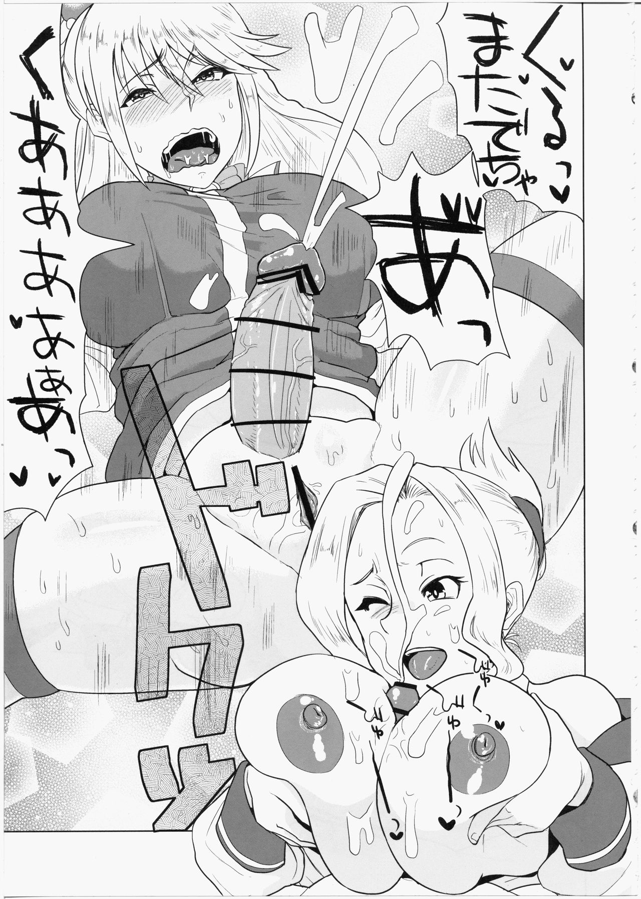 [ただ一度の (敗北)] このいやらしい女神をふたなりに (この素晴らしい世界に祝福を!)