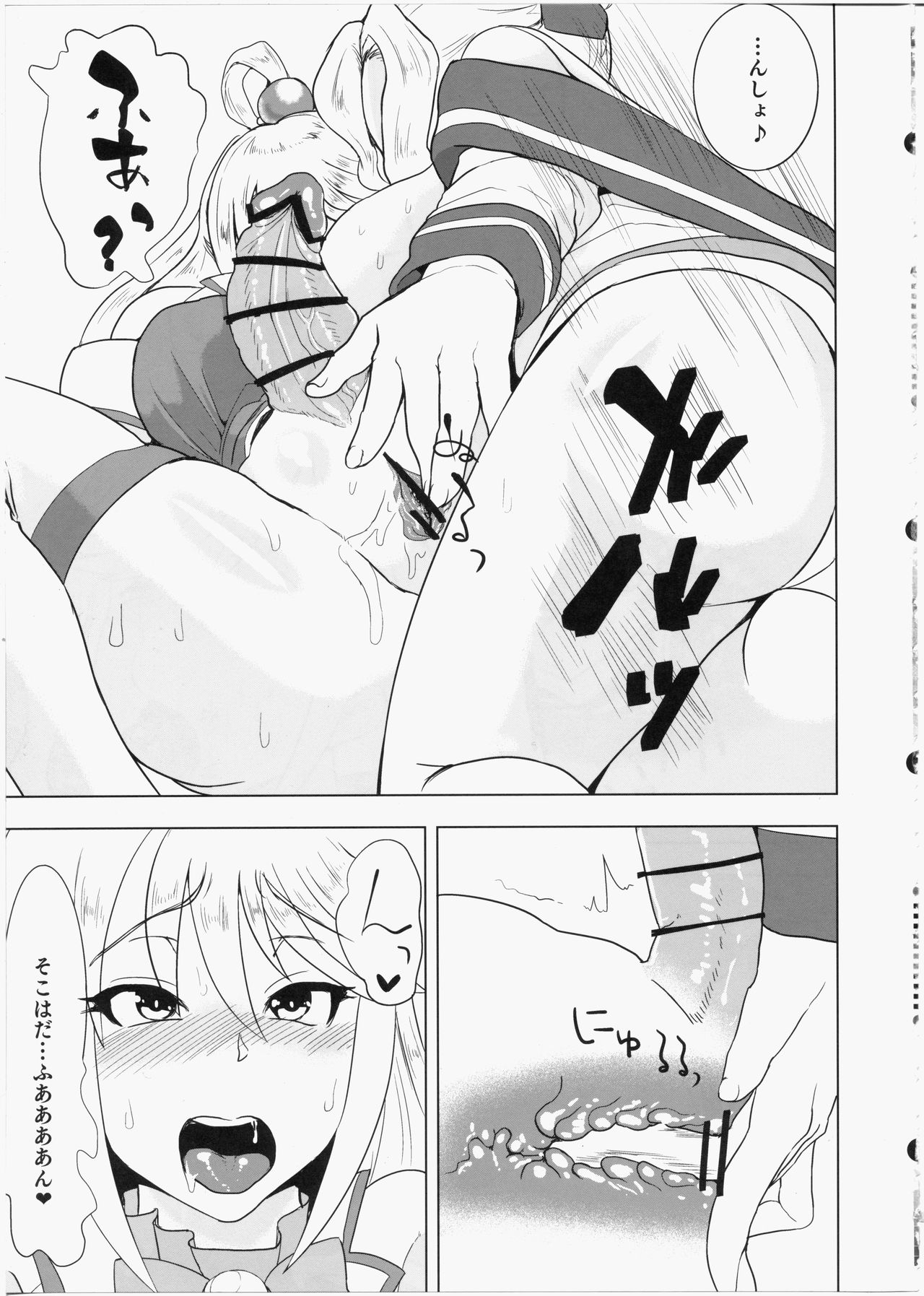 [ただ一度の (敗北)] このいやらしい女神をふたなりに (この素晴らしい世界に祝福を!)