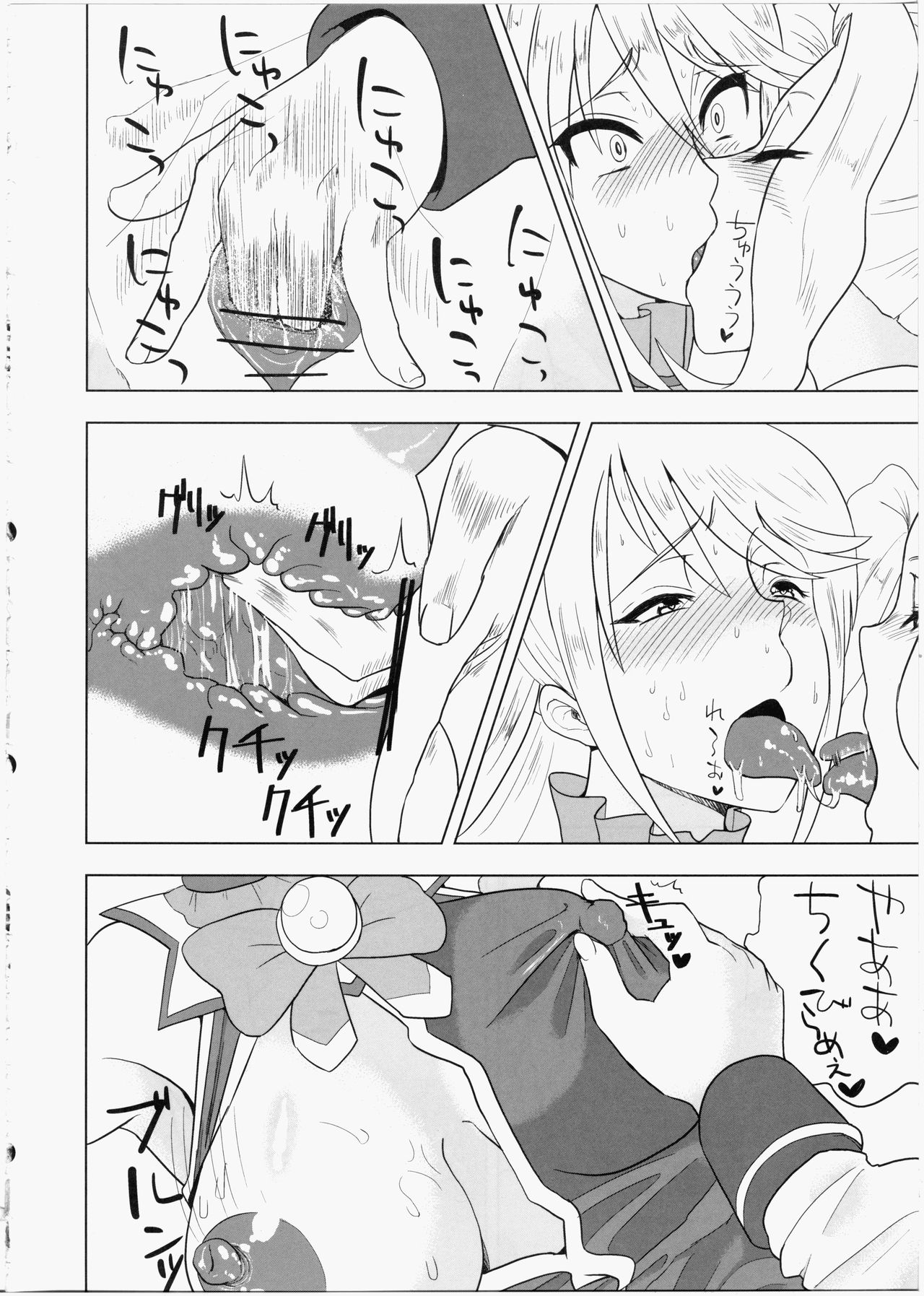 [ただ一度の (敗北)] このいやらしい女神をふたなりに (この素晴らしい世界に祝福を!)