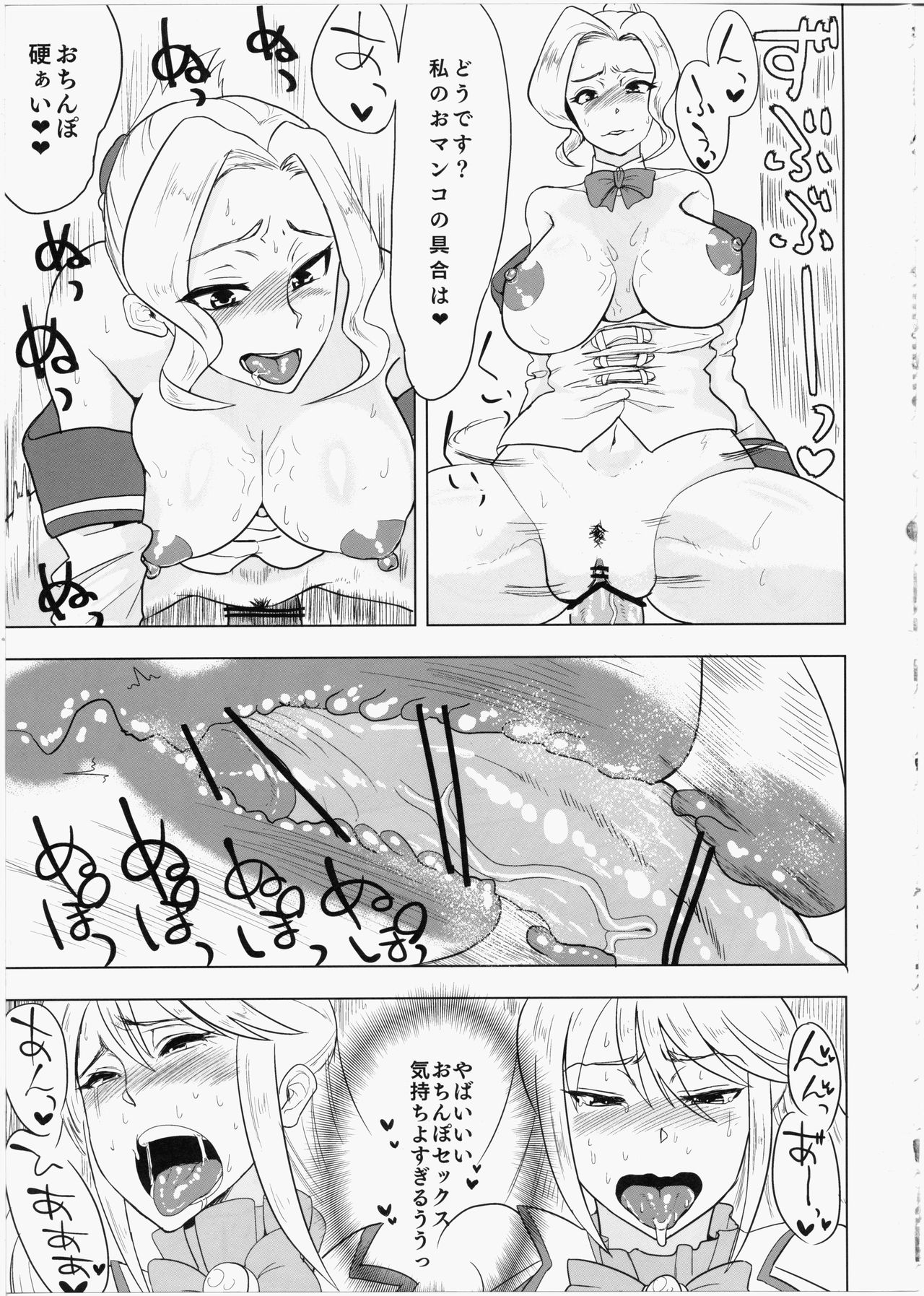 [ただ一度の (敗北)] このいやらしい女神をふたなりに (この素晴らしい世界に祝福を!)