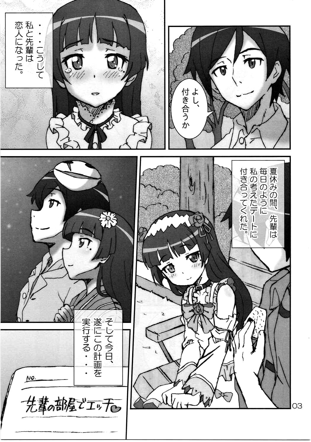 (C84) [Graf Zeppelin (Ta152)] 俺の後輩も妹も彼女でビッチで肉奴隷。 (俺の妹がこんなに可愛いわけがない)