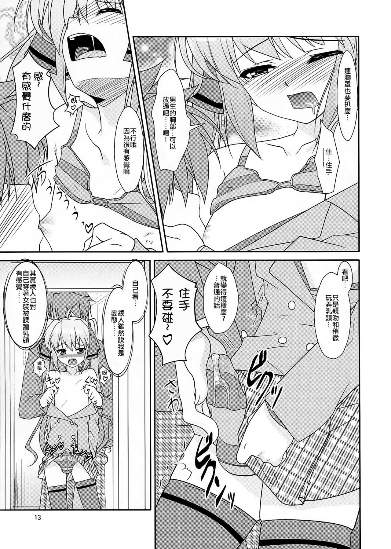 (男の娘☆フェスティバル) [High-Spirit (あおぎりぺんた)] 女装息子Vol.05 (女装山脈) [中国翻訳]