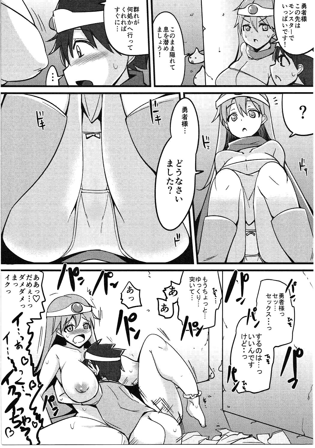 (C85) [一本杭] 元遊び人の賢者さんに転職後もヌイてもらってます (ドラゴンクエストIII)