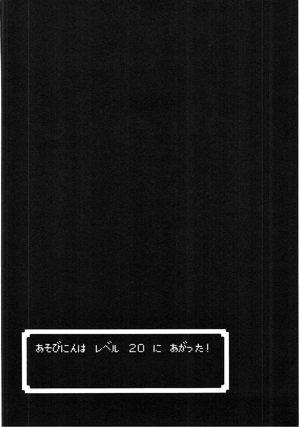 (C85) [一本杭] 元遊び人の賢者さんに転職後もヌイてもらってます (ドラゴンクエストIII)