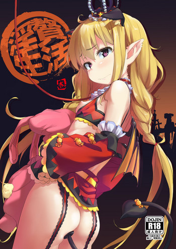 (C91) [チデヂ (オヤヂ)] 淫贅生活 (アイドルマスター シンデレラガールズ)