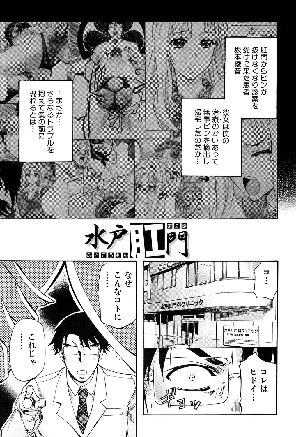 [菊一もんじ] W・C ウォータークローゼット [DL版]