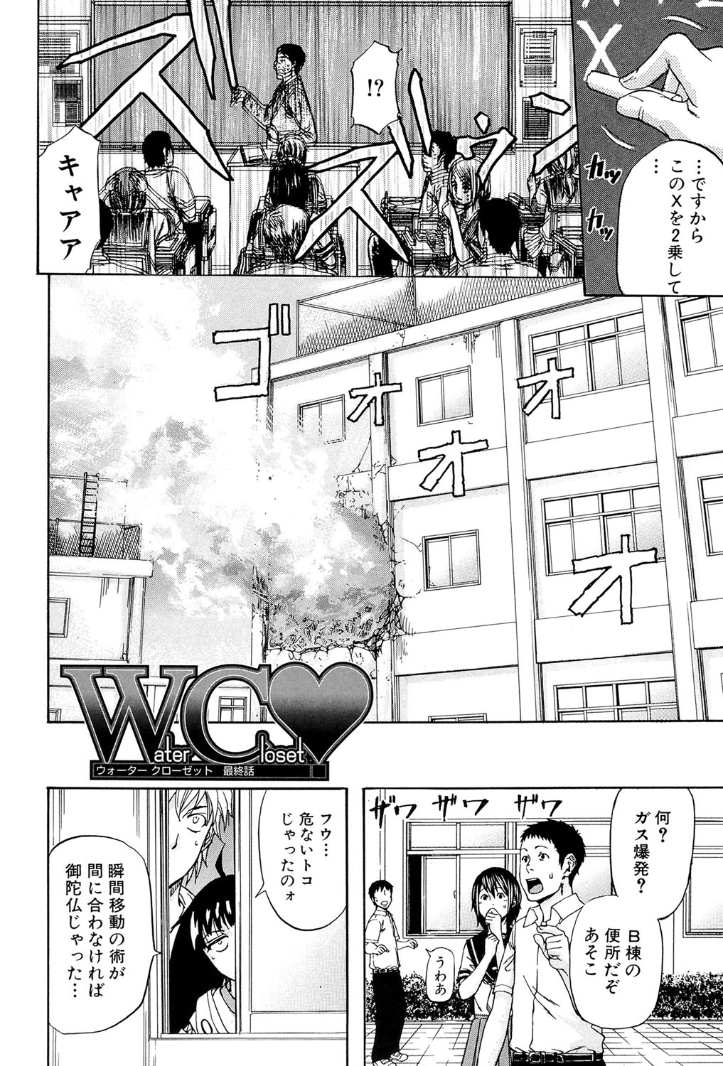 [菊一もんじ] W・C ウォータークローゼット [DL版]