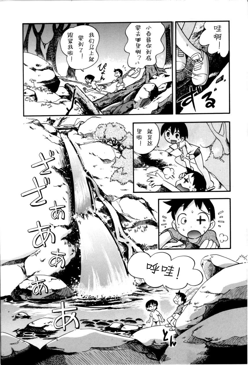 [ほしのふうた] いたずらスイッチ [中国翻訳]