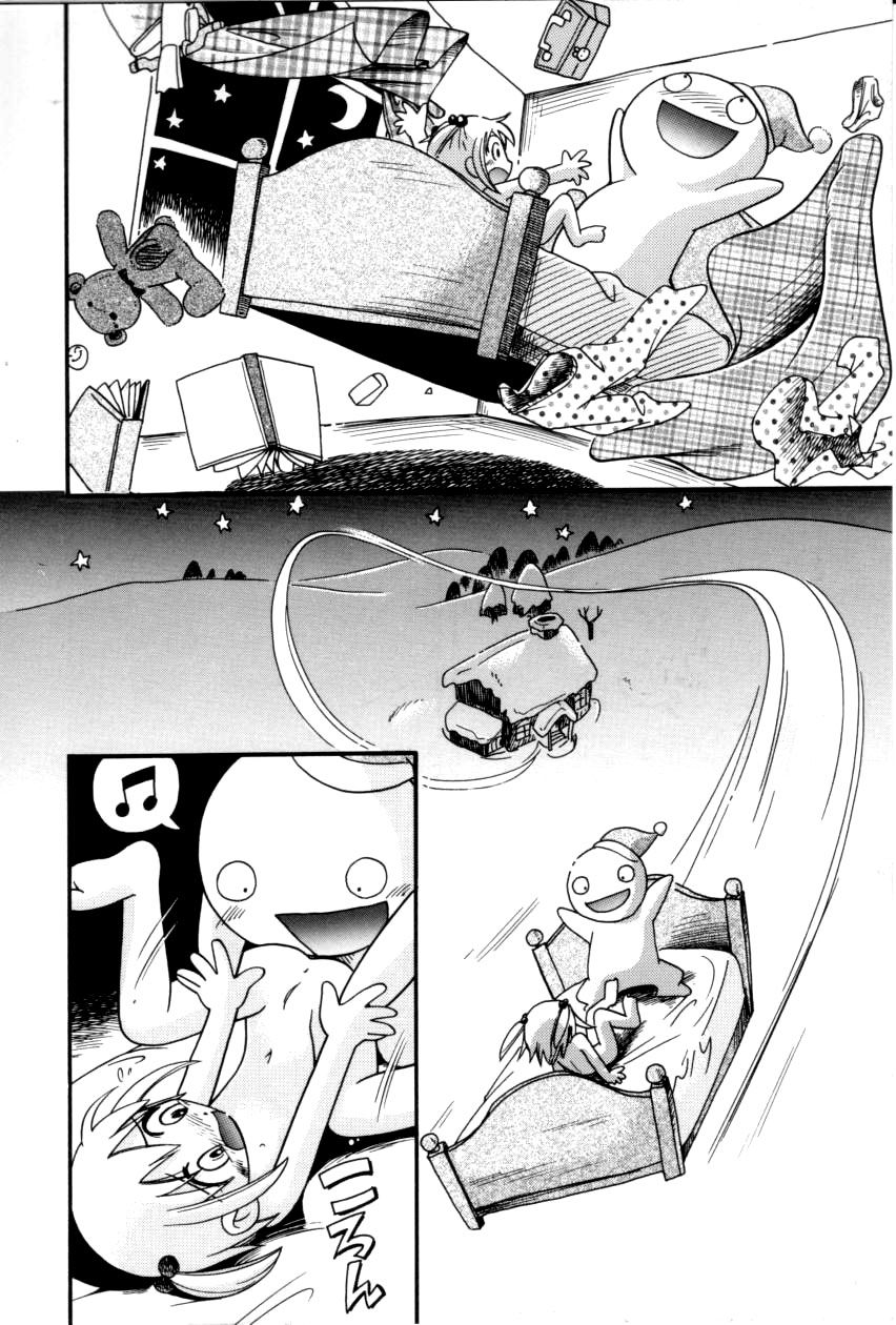 [ほしのふうた] いたずらスイッチ [中国翻訳]