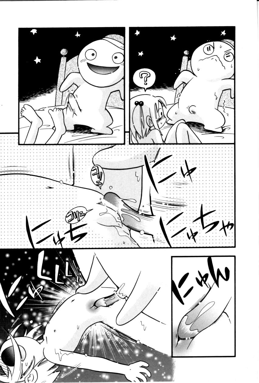 [ほしのふうた] いたずらスイッチ [中国翻訳]