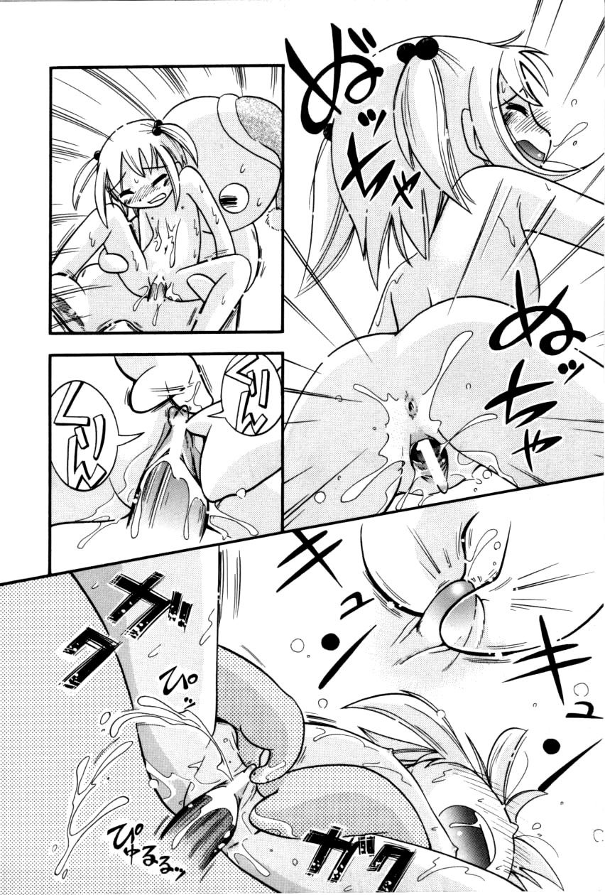 [ほしのふうた] いたずらスイッチ [中国翻訳]