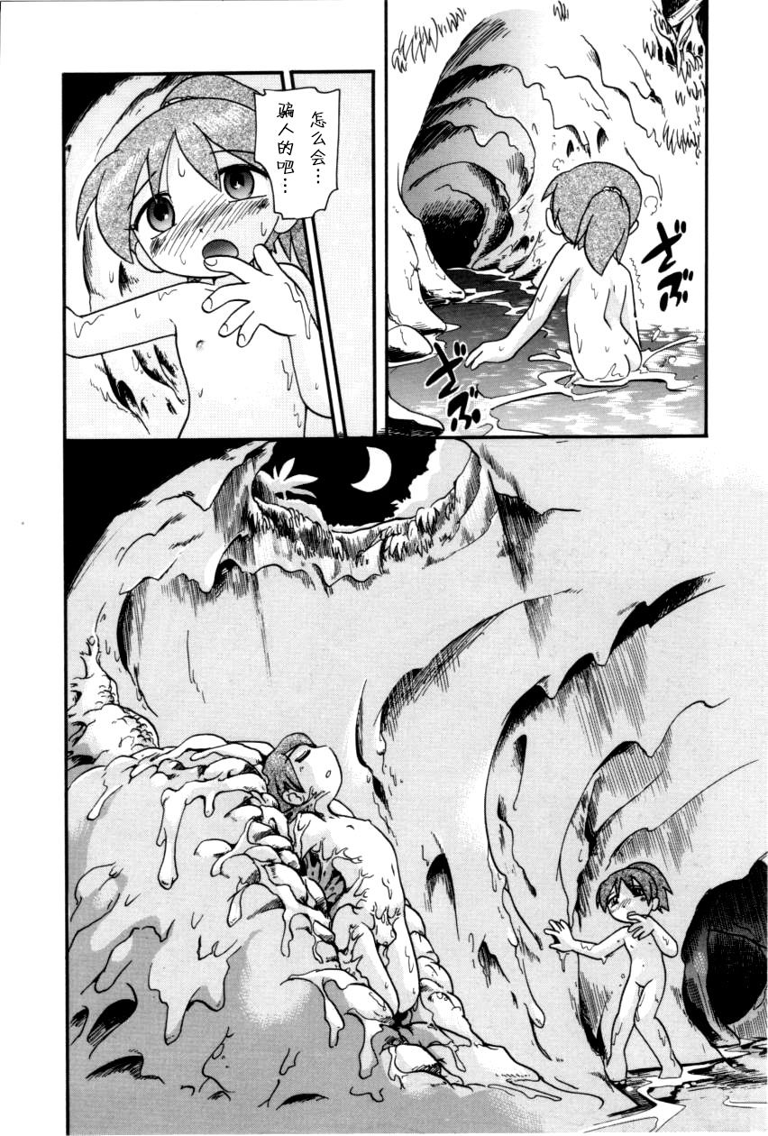 [ほしのふうた] いたずらスイッチ [中国翻訳]