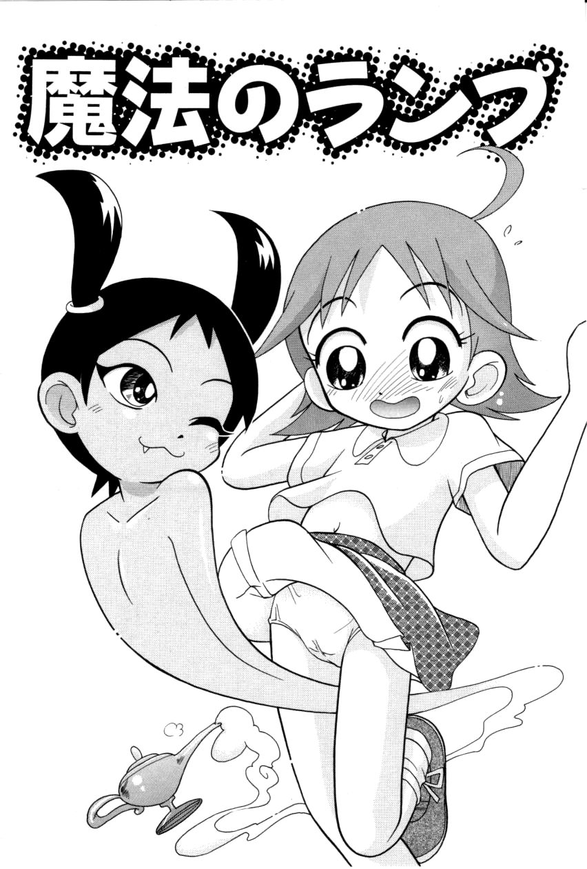 [ほしのふうた] いたずらスイッチ [中国翻訳]