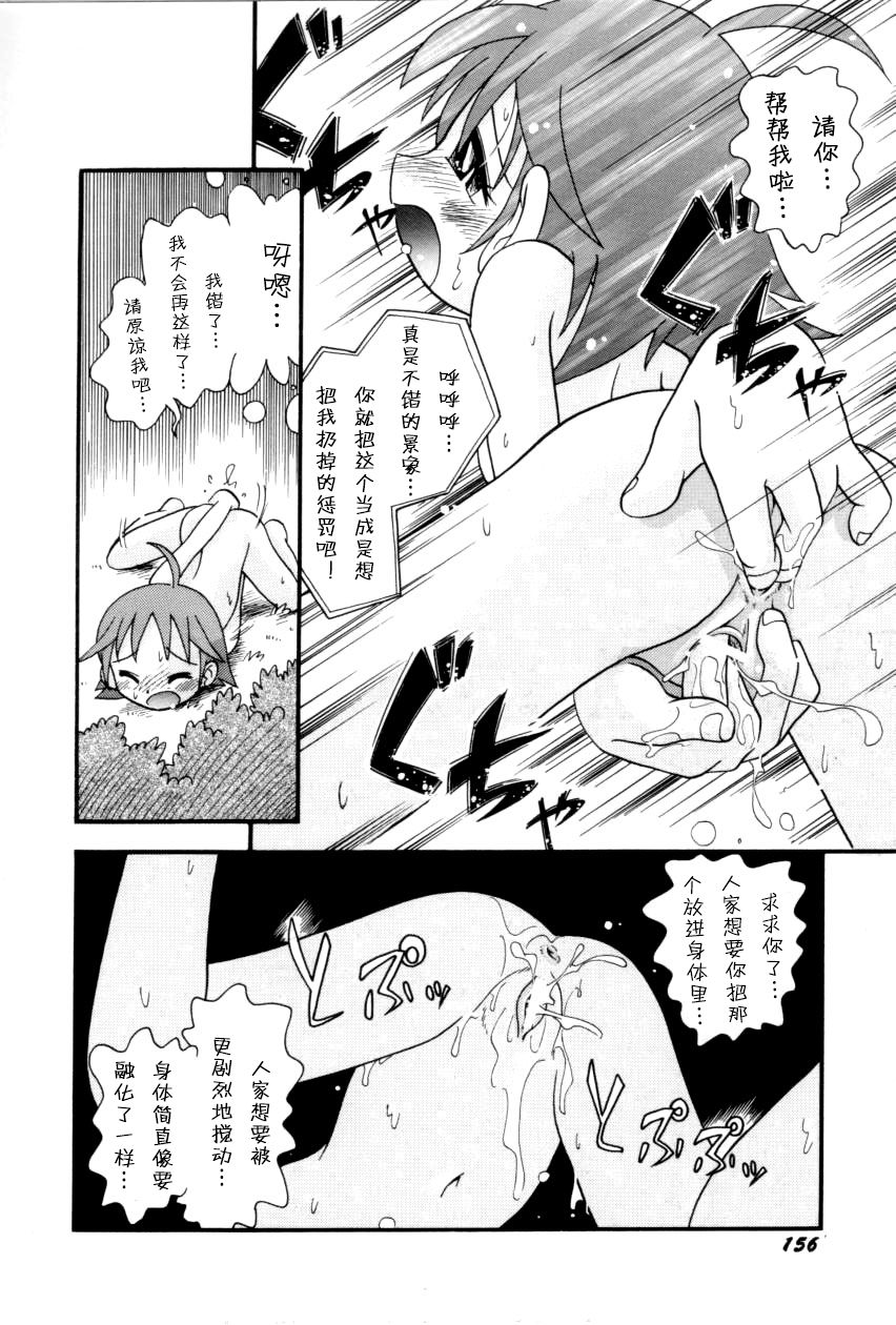 [ほしのふうた] いたずらスイッチ [中国翻訳]