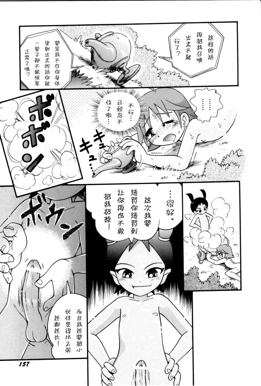 [ほしのふうた] いたずらスイッチ [中国翻訳]