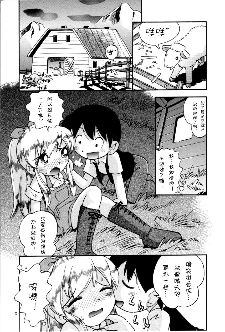 [ほしのふうた] いたずらスイッチ [中国翻訳]