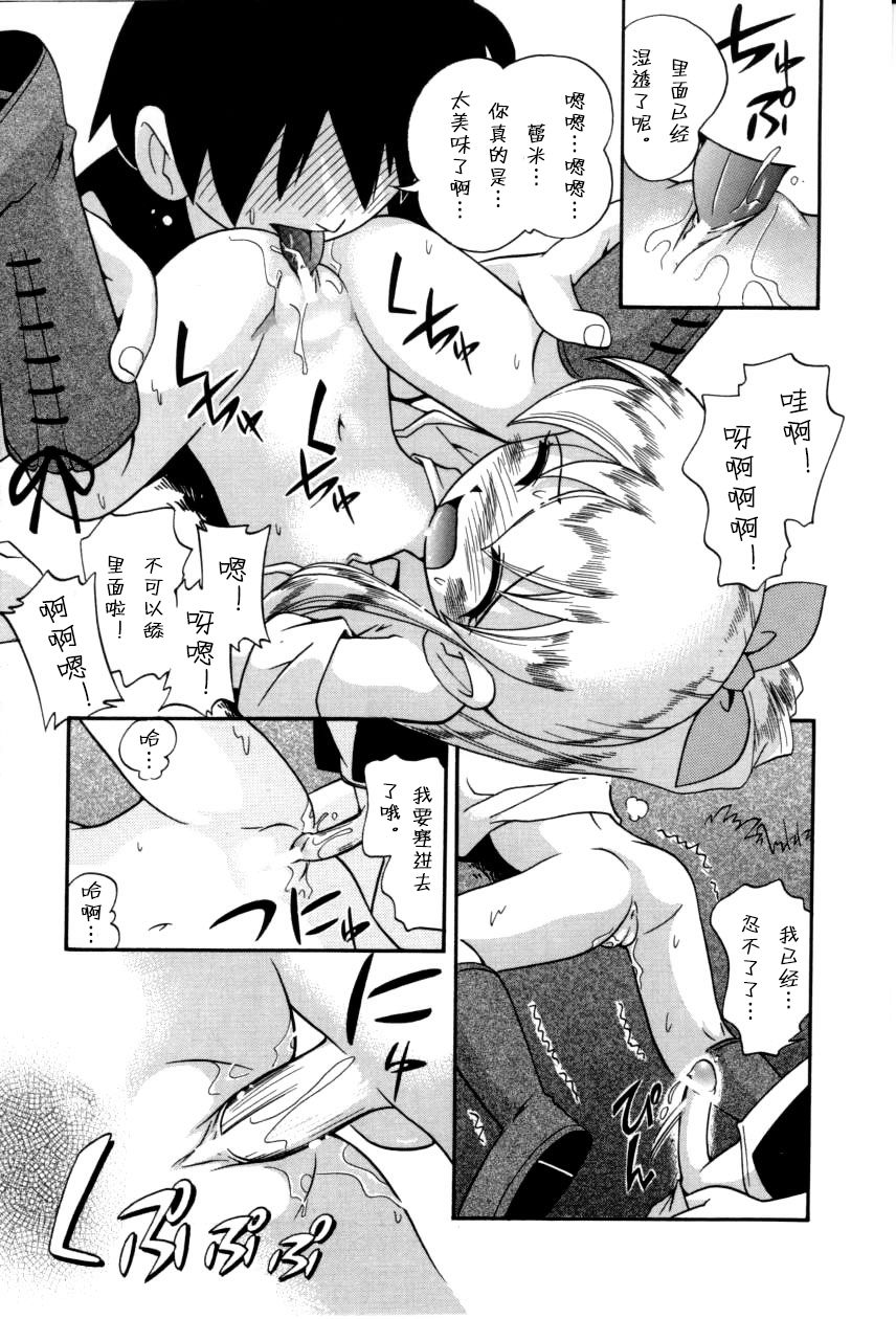 [ほしのふうた] いたずらスイッチ [中国翻訳]