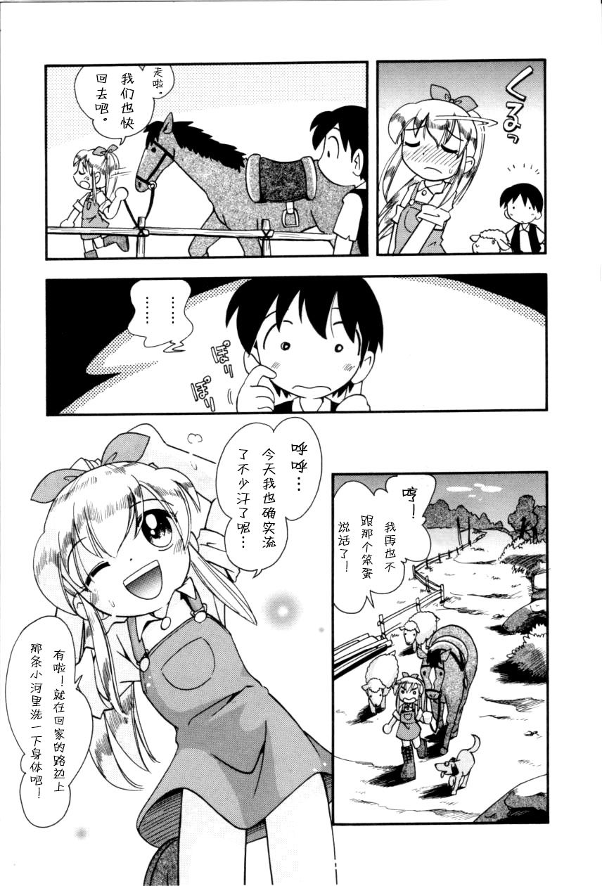 [ほしのふうた] いたずらスイッチ [中国翻訳]