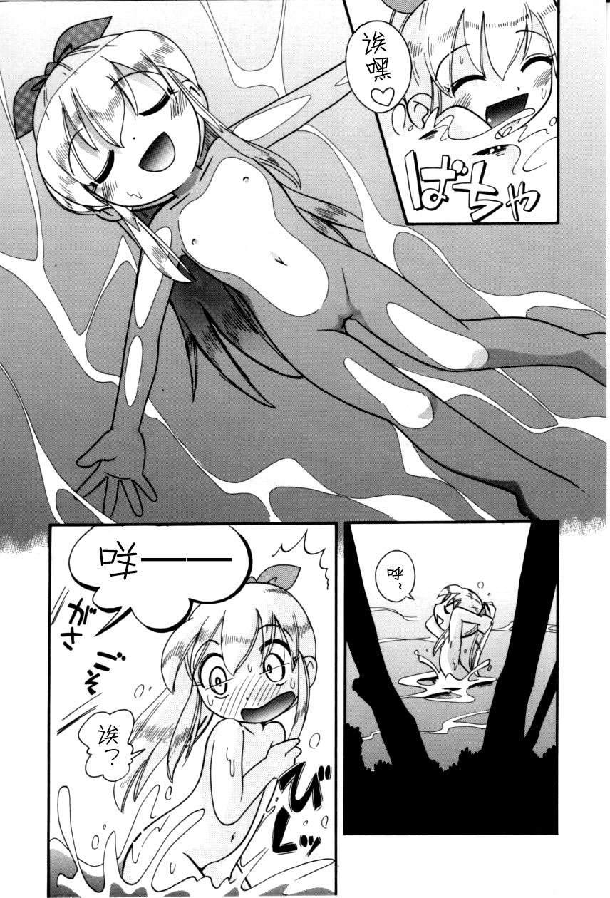 [ほしのふうた] いたずらスイッチ [中国翻訳]