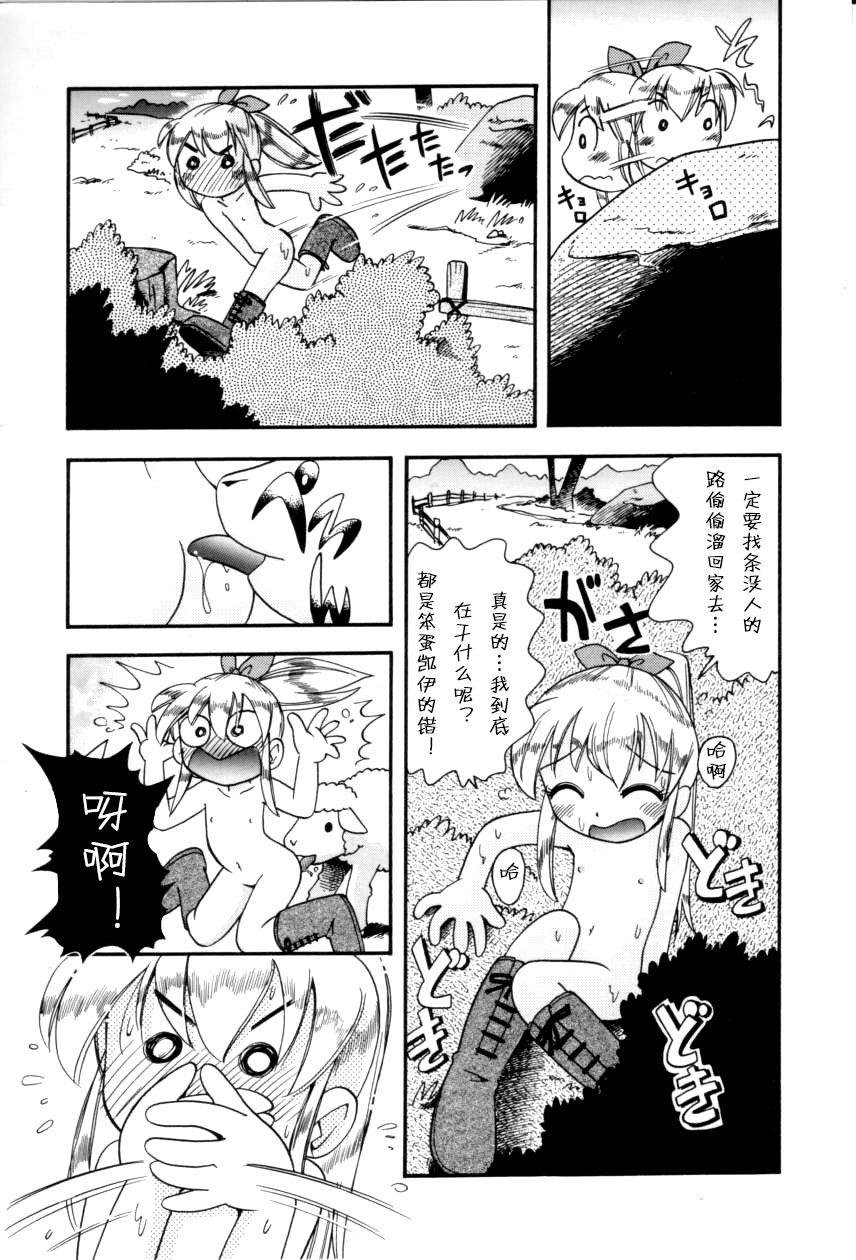 [ほしのふうた] いたずらスイッチ [中国翻訳]