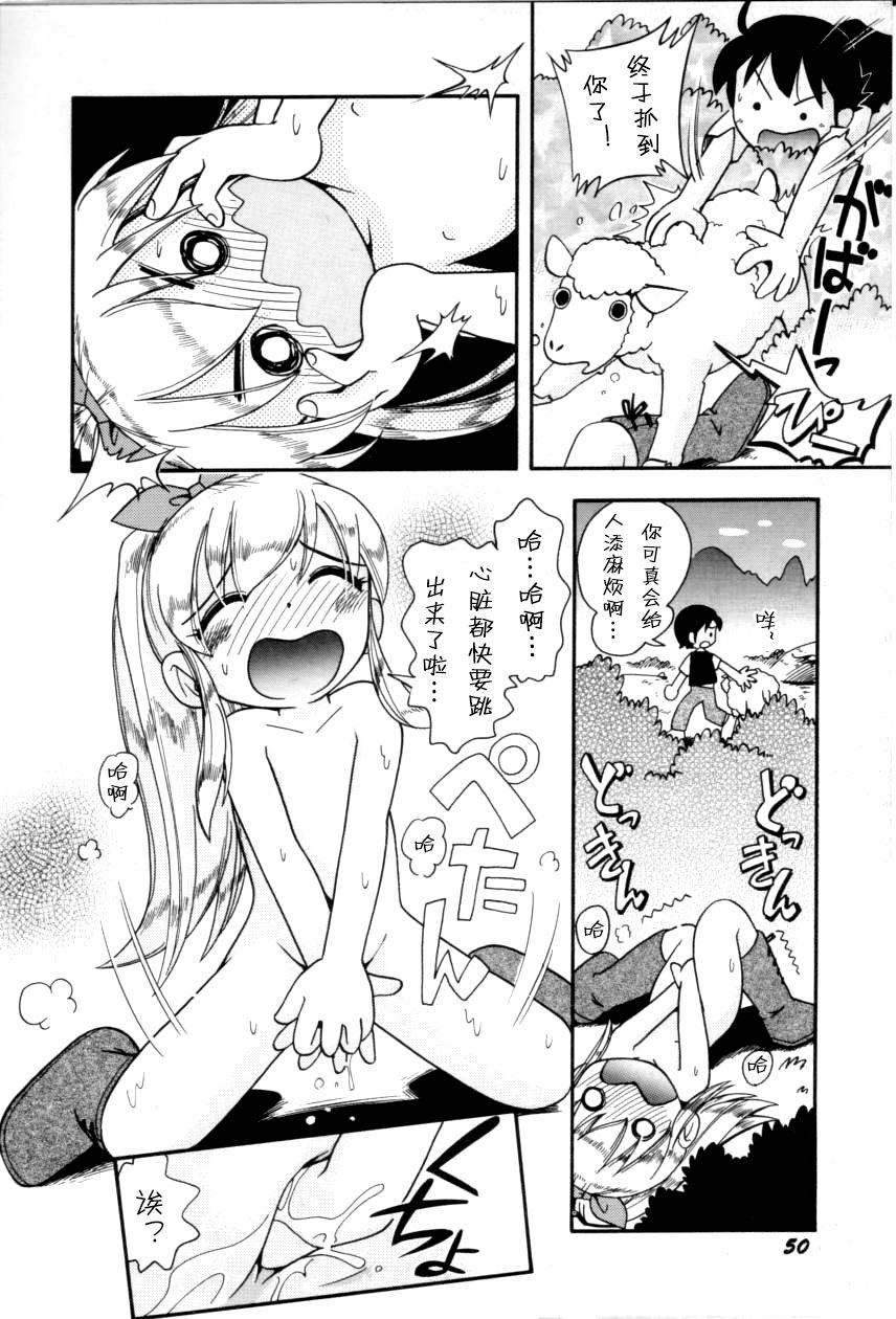 [ほしのふうた] いたずらスイッチ [中国翻訳]