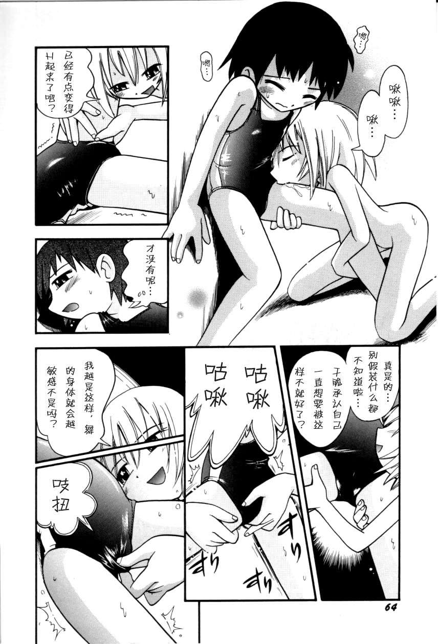 [ほしのふうた] いたずらスイッチ [中国翻訳]