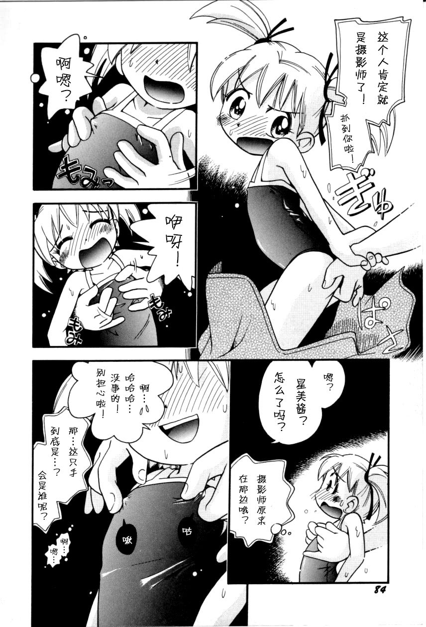 [ほしのふうた] いたずらスイッチ [中国翻訳]