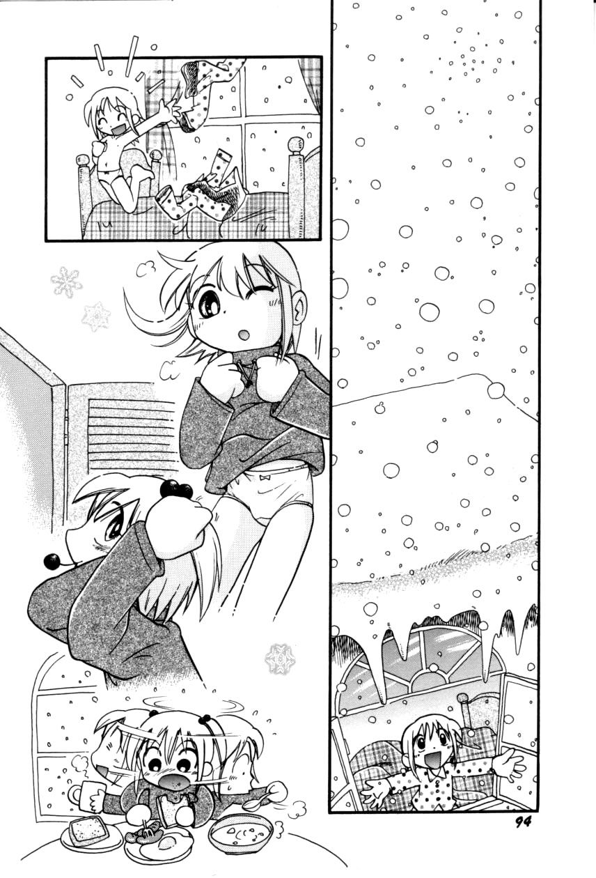 [ほしのふうた] いたずらスイッチ [中国翻訳]