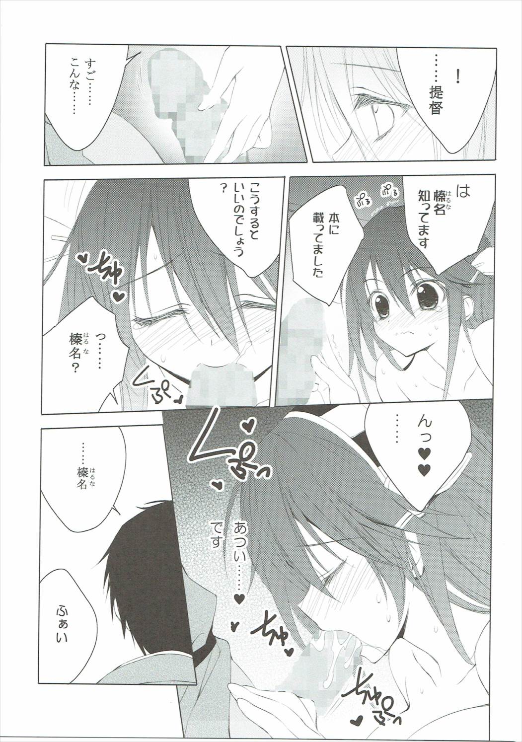 (C87) [koinu computer (基4)] ヒゲトフネ (艦隊これくしょん -艦これ-)