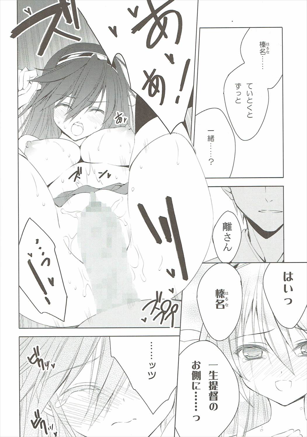 (C87) [koinu computer (基4)] ヒゲトフネ (艦隊これくしょん -艦これ-)