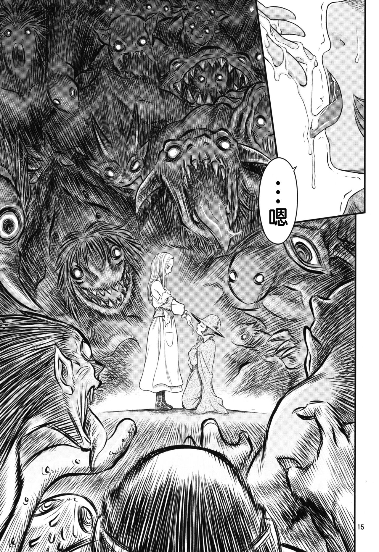 [スタジオた～ (狂一郎)] くるくるソーニャ!! (ベルセルク) [中国翻訳] [DL版]