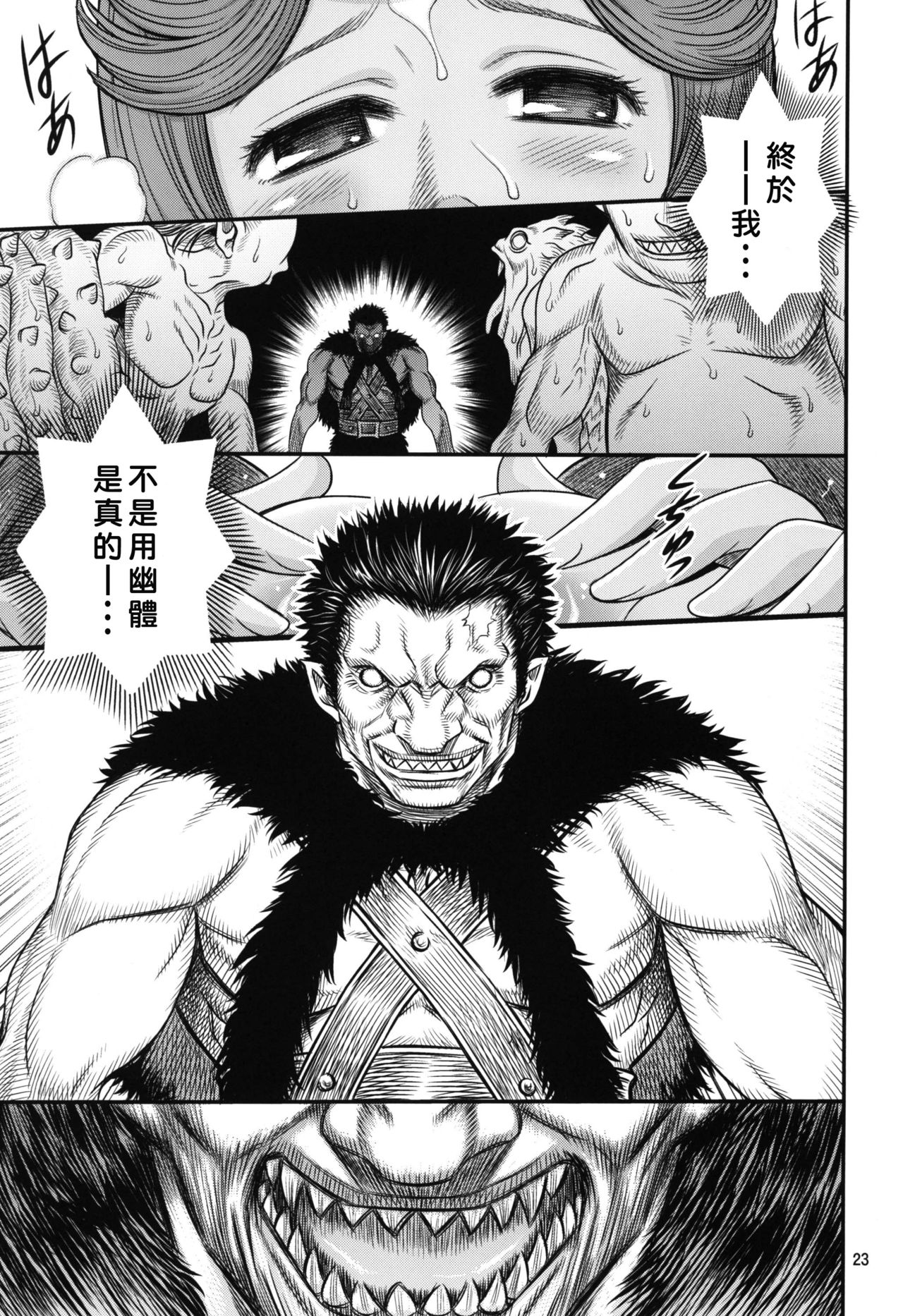 [スタジオた～ (狂一郎)] くるくるソーニャ!! (ベルセルク) [中国翻訳] [DL版]