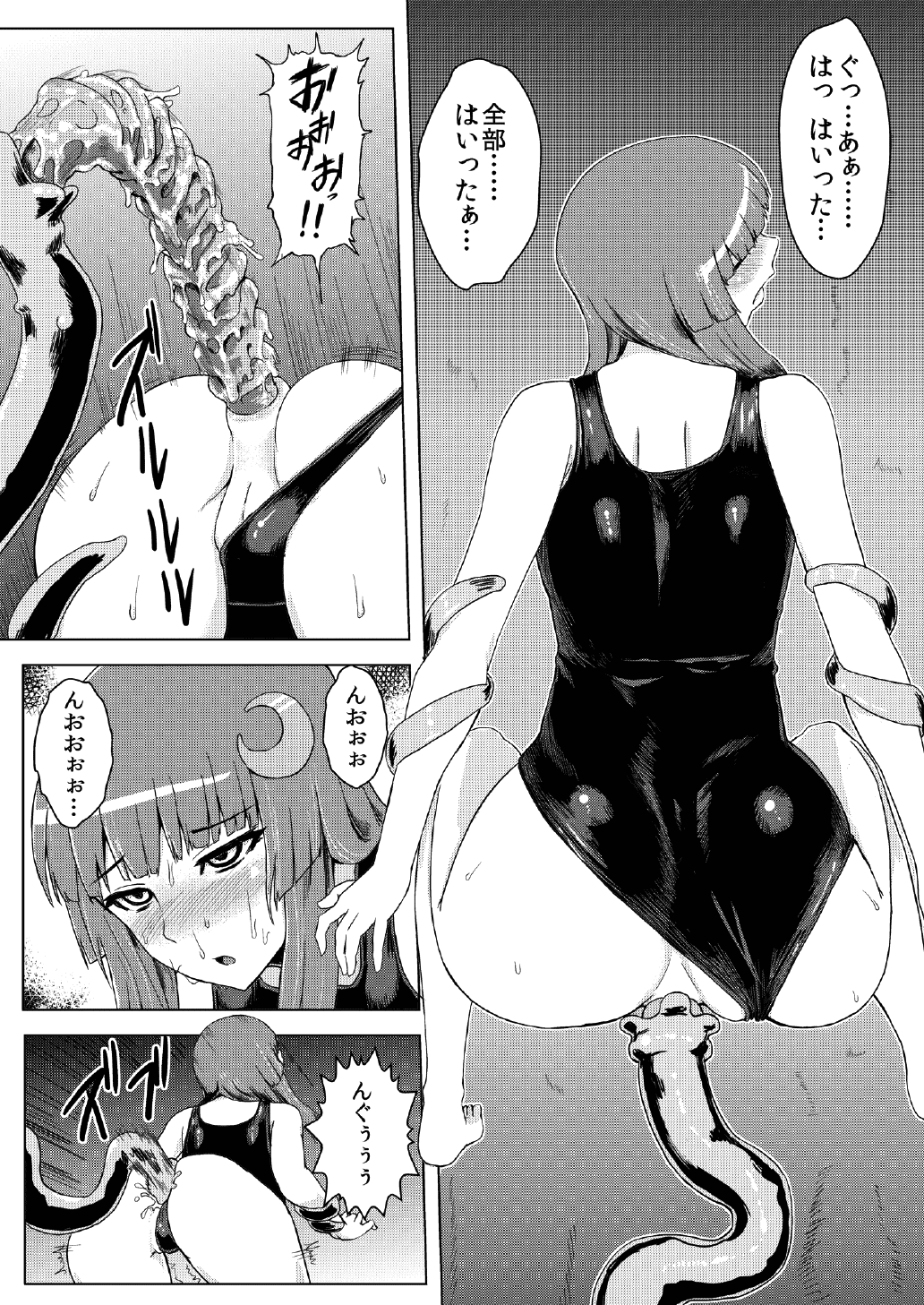 (C82) [石村屋 (いしむら)] スク水パチュリー触手地獄 (東方Project) [無修正]