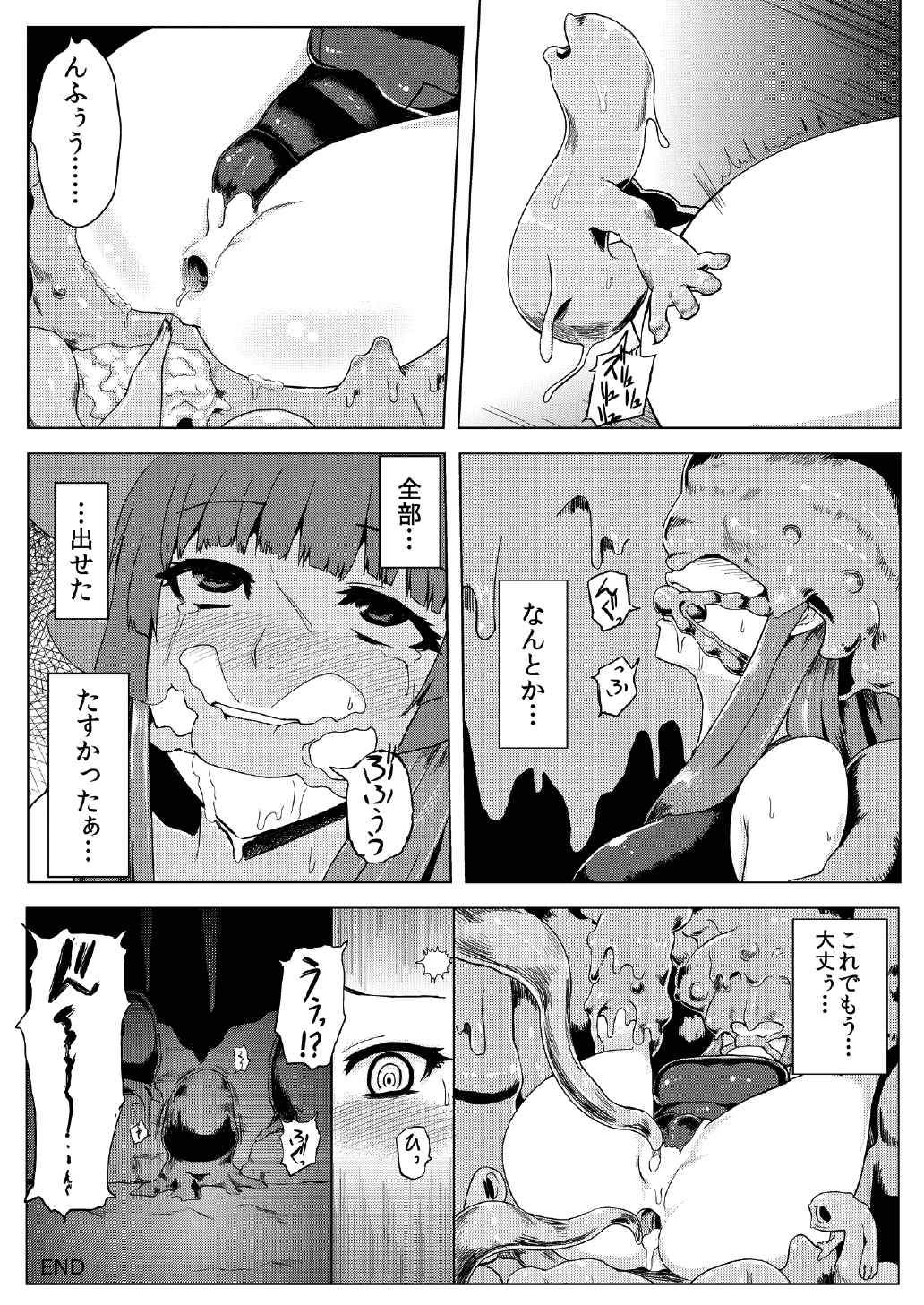 (C82) [石村屋 (いしむら)] スク水パチュリー触手地獄 (東方Project) [無修正]