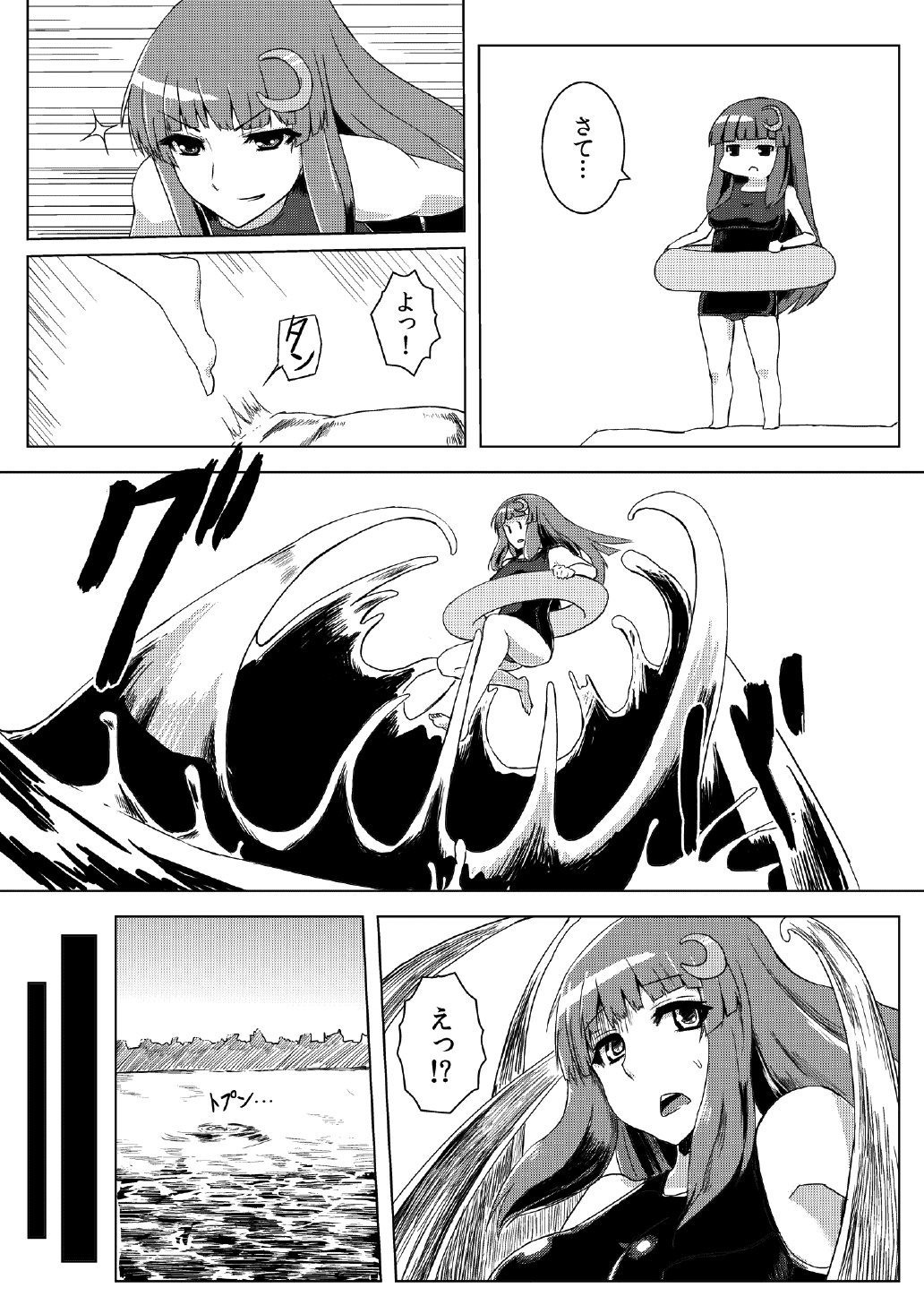 (C82) [石村屋 (いしむら)] スク水パチュリー触手地獄 (東方Project) [無修正]