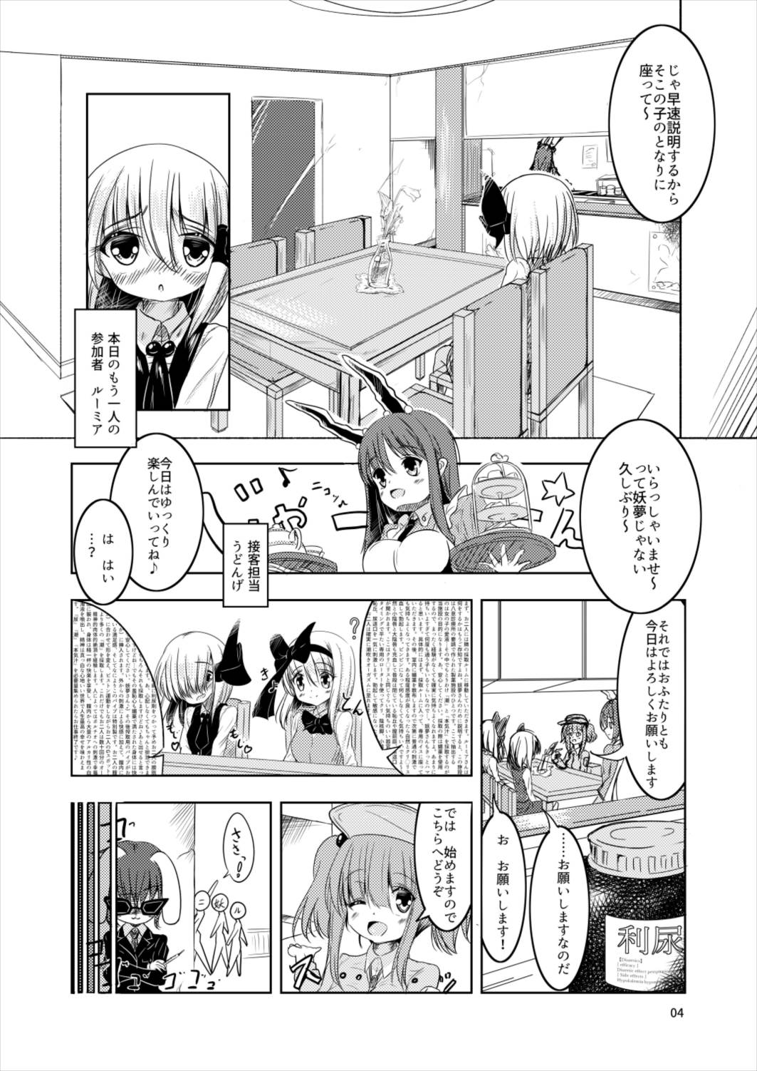 (C90) [ようむのしお (柊アザト)] 妖夢と潮吹き! 1 妖夢とルーミア編 (東方Project)