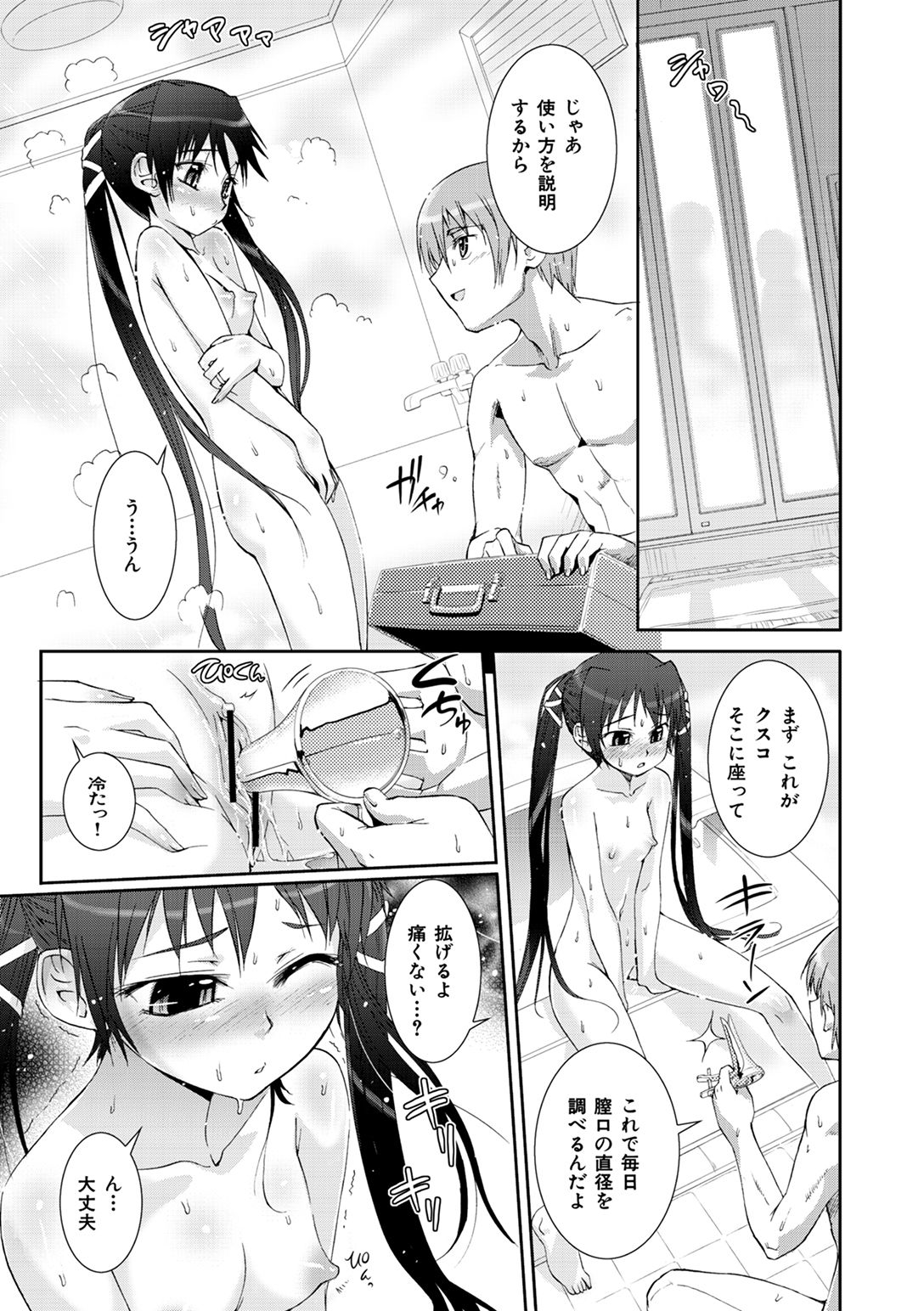 [小梅けいと] 花粉少女こんぷりーと 下 [DL版]