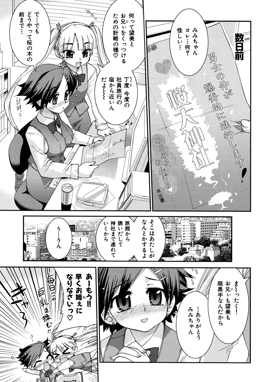 [小梅けいと] 花粉少女こんぷりーと 下 [DL版]