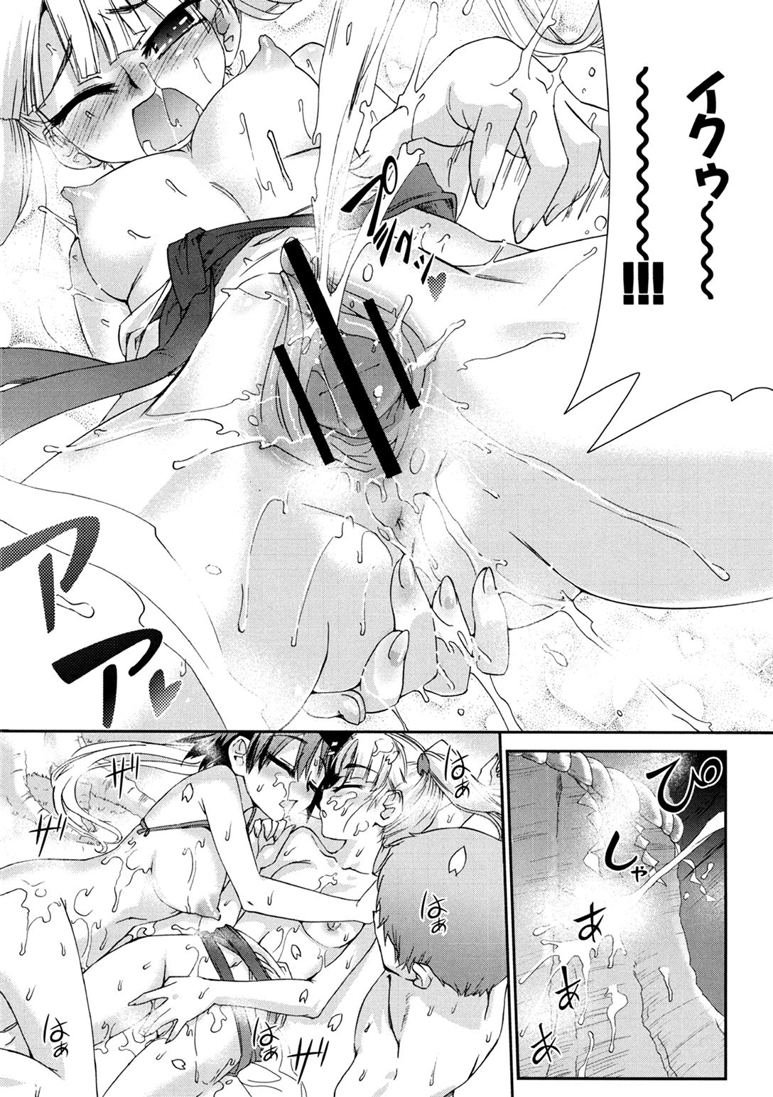 [小梅けいと] 花粉少女こんぷりーと 下 [DL版]