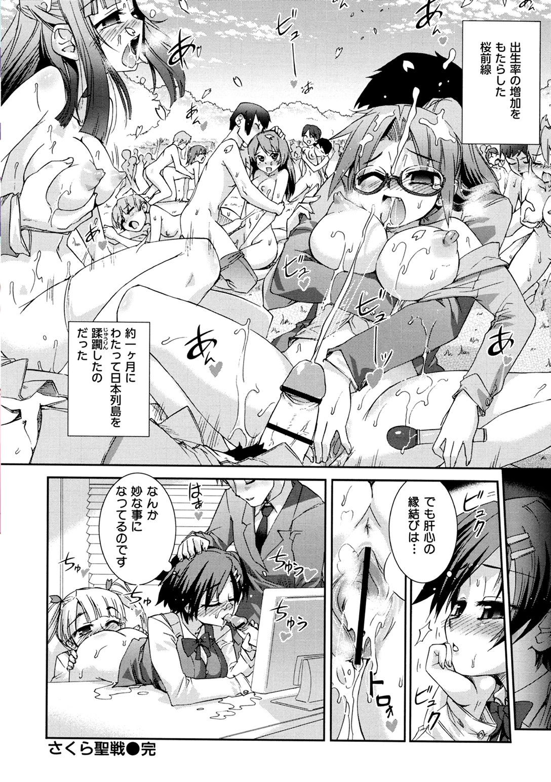 [小梅けいと] 花粉少女こんぷりーと 下 [DL版]